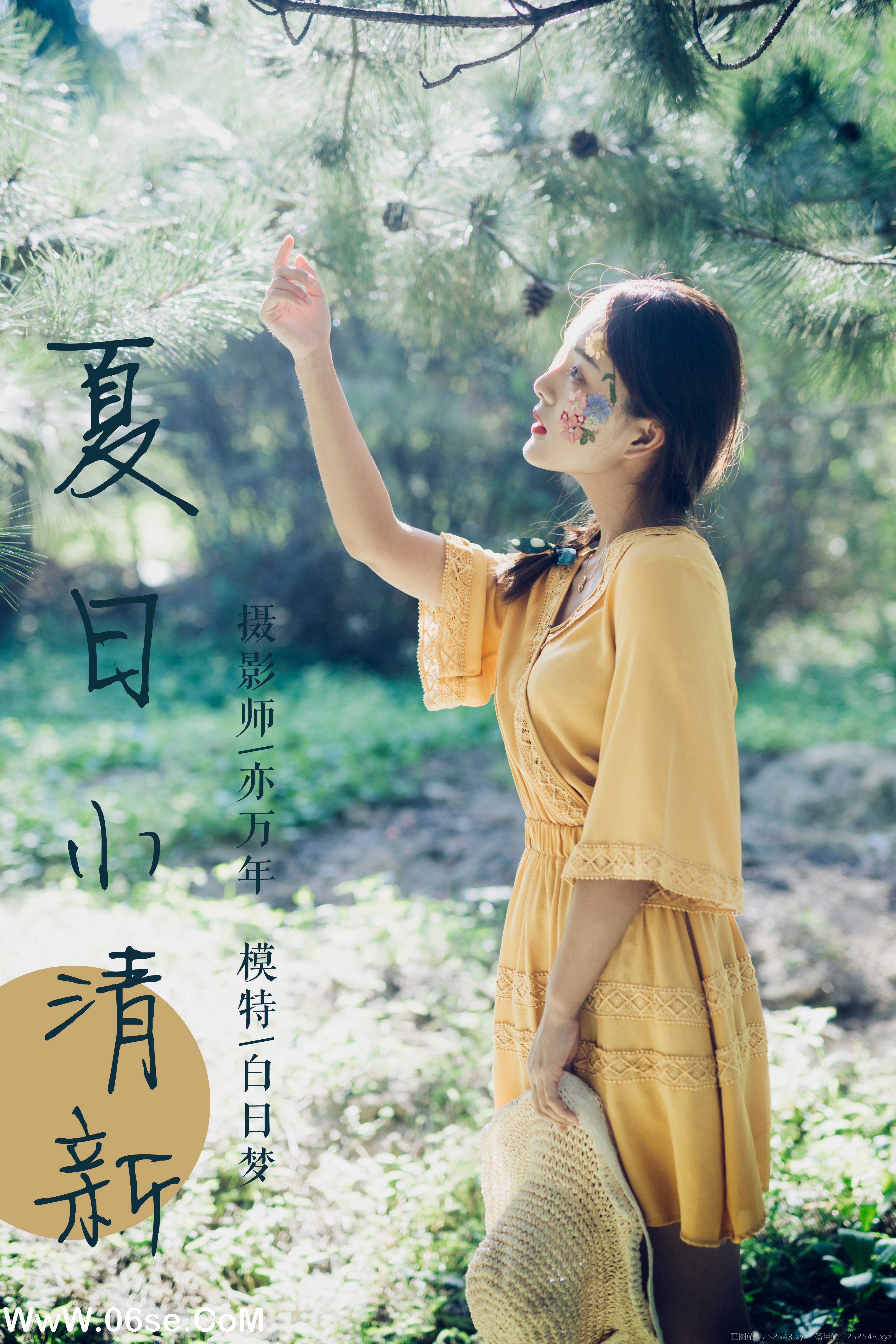 [YALAYI雅拉伊] NO.117 夏日小清新 白日梦-六色网