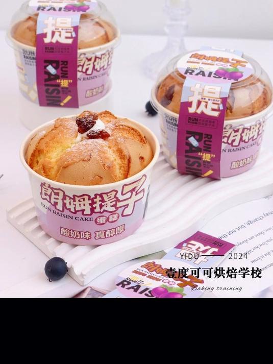 冬天啦咖啡朗姆提子蛋糕简直太巴适了