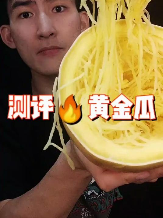 天然的鱼翅 你们吃过吗