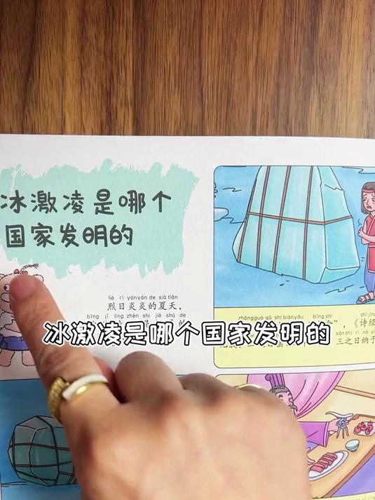 这套 疯狂的十万个为什么 百问百答,现在给孩子带回家