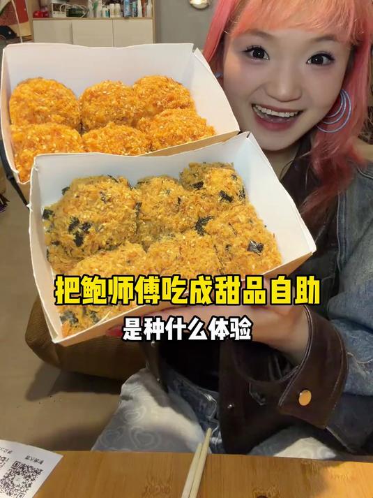 把鲍师傅吃成甜品自助!爽吃各种口味酥脆蛋挞、小贝蛋糕太快乐!