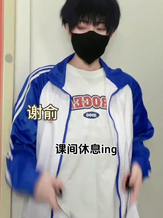 谢俞的借笔日记 谢俞:从一开始我决定找贺朝帮忙