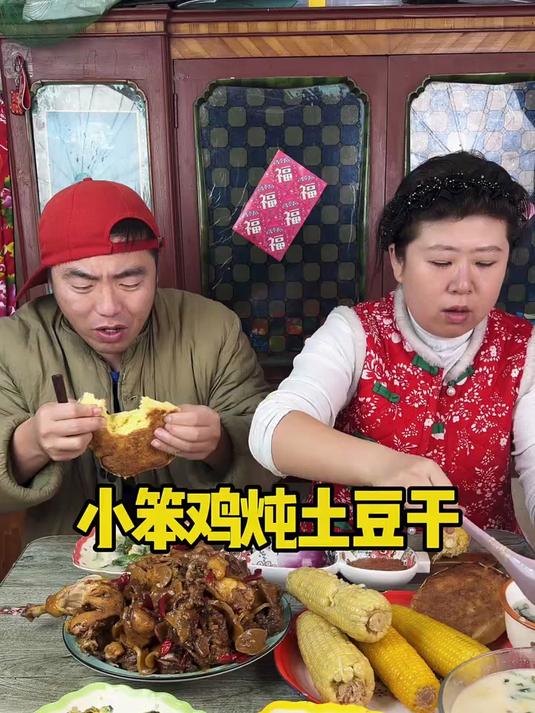 小笨鸡炖土豆