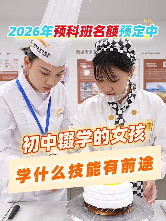 初中辍学的女孩,学什么技能有前途