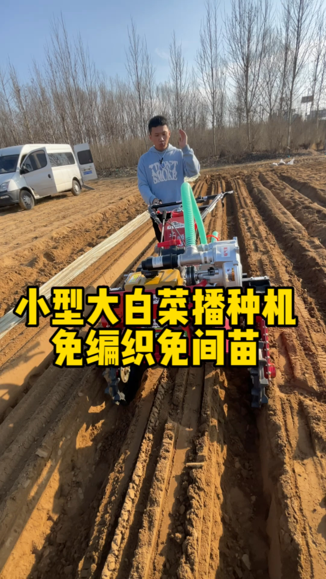 大白菜精量播种机,省种子免间苗