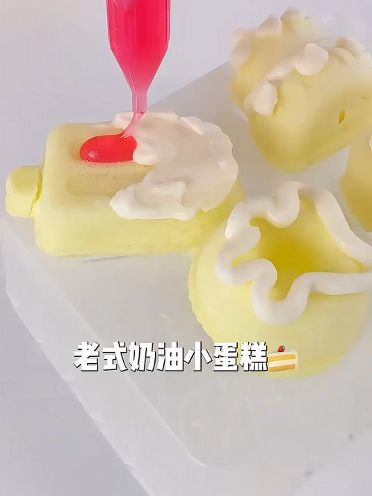 复刻一下迷你老式裱花奶油蛋糕