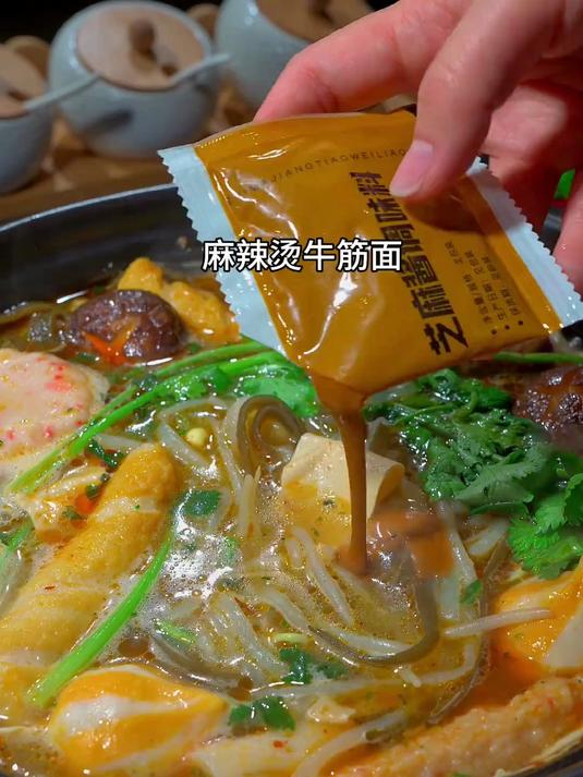 想吃麻辣烫了自己在家做,五分钟就能搞定又麻又辣比饭店的都好吃