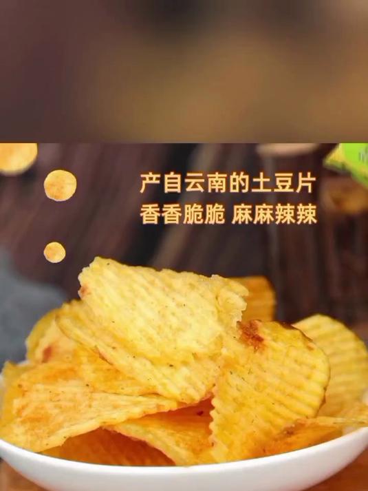 天使土豆片椒香麻辣番茄味薯片洋芋片追剧零食休闲食品小吃