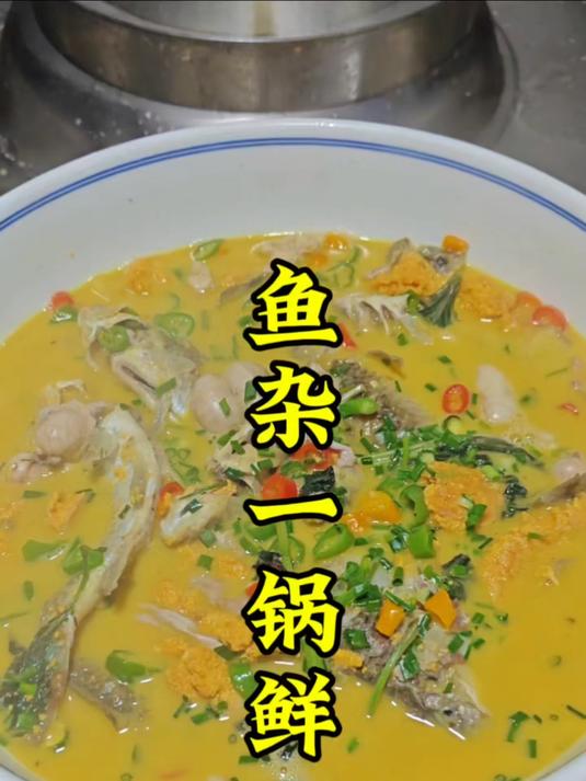 鱼杂一锅鲜的做法教程