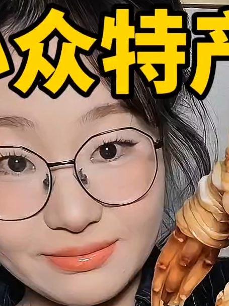 小众特产美食太能吃出食材本味啦