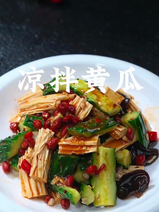 餐桌上一定少不了这道腐竹拌黄瓜
