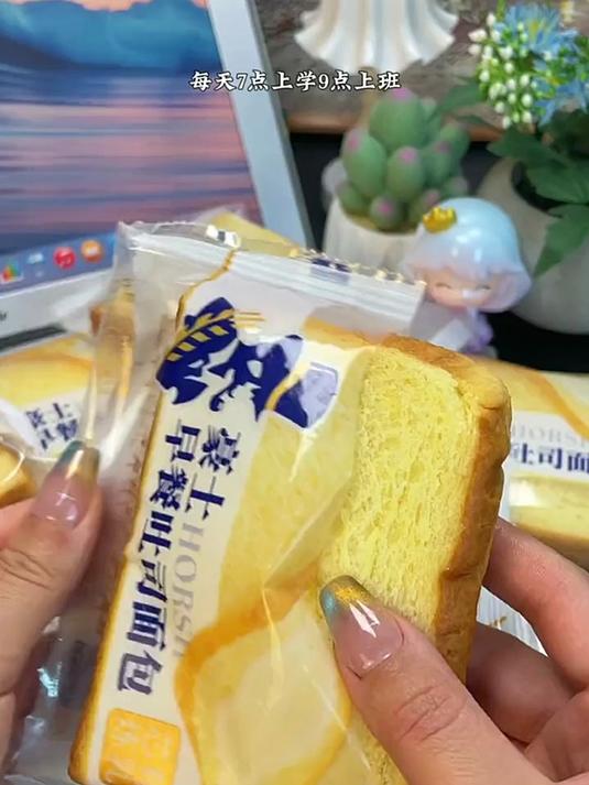 早八人可以永远相信豪士家的早餐吐司面包