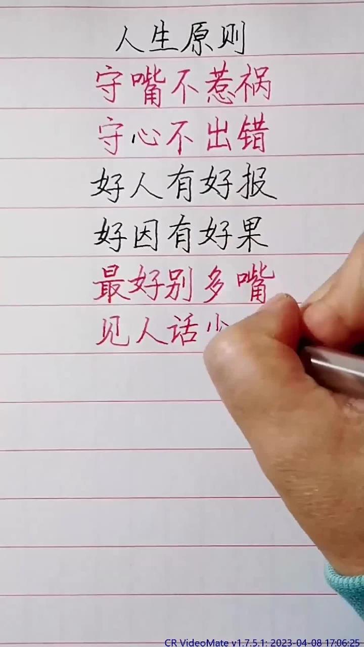 字体练一练:开心快乐天天吉祥如意年年
