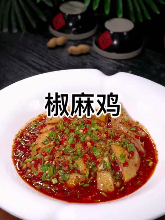鸡肉别再炒着吃了,蒸一下就能做出好吃的椒麻鸡