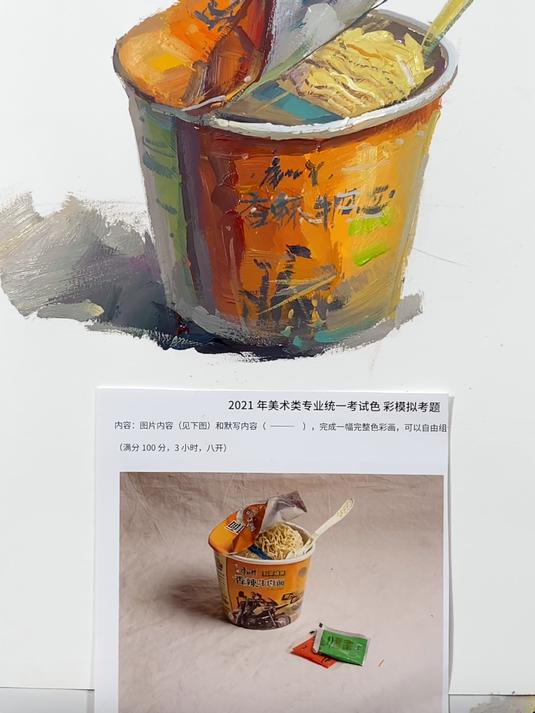 画方便面,高分色彩这样画