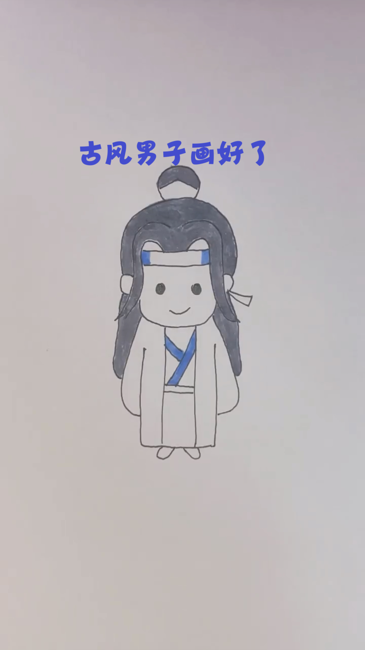 这样画古风男子,简单好学