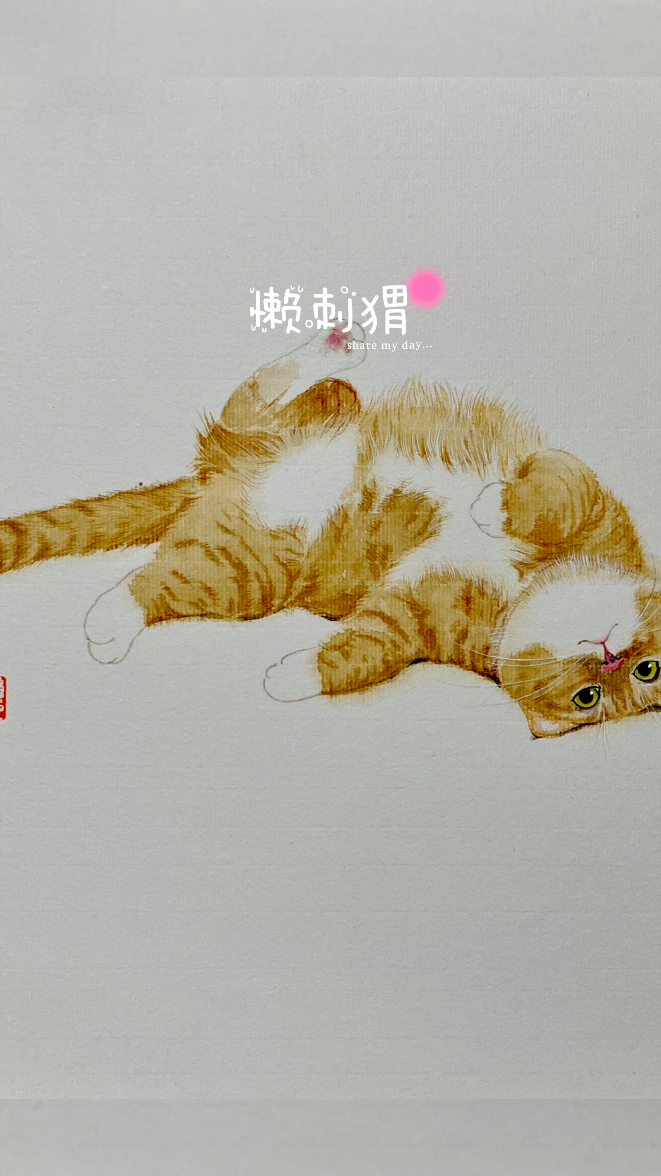 像不像你家小猫咪 国画猫咪的画法