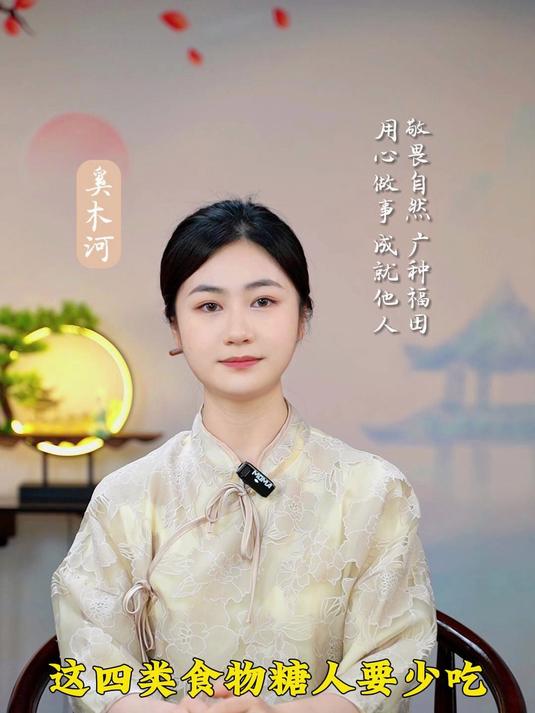 这四类食物糖人要少吃