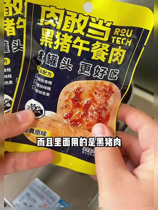 独立包装的午餐肉,一次一片方便储存给孩子做早餐又快又方便