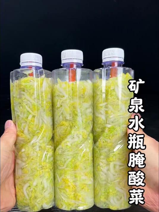 以后喝盐水的矿泉水瓶不要扔了，用它腌东北酸菜