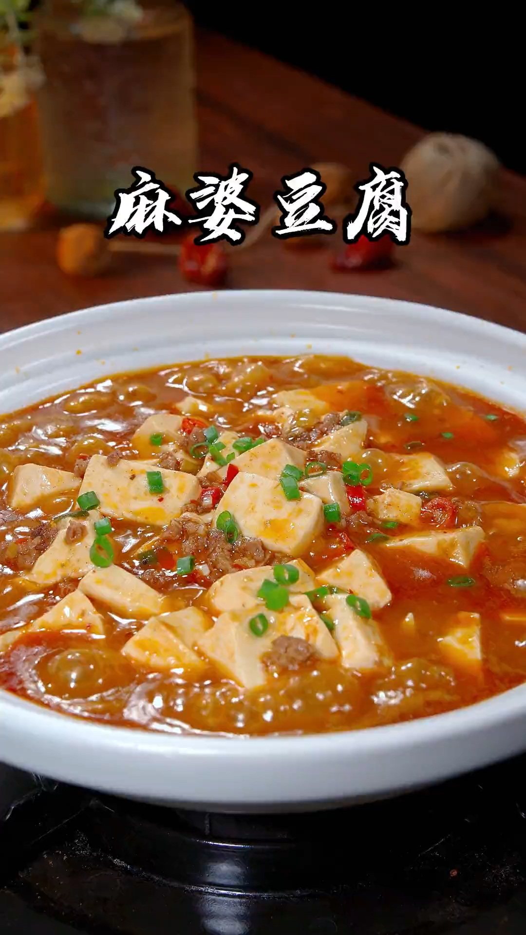 麻婆豆腐做法