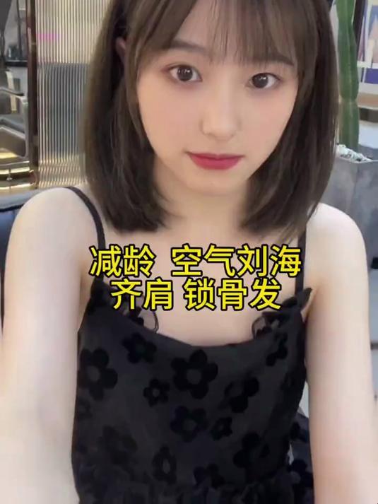 适合大部分女生的减龄短发发型,蓬松松弛 不用打理的发型#减龄发型#