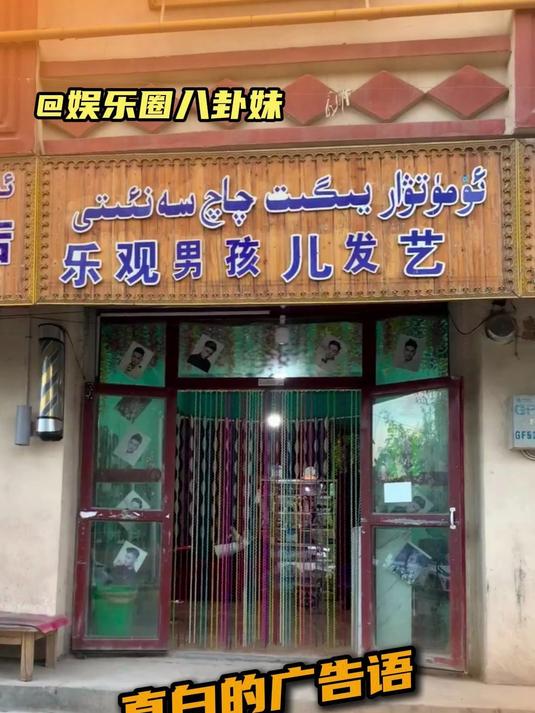 新疆在我的笑点上反复横跳 新疆 广告语 搞笑