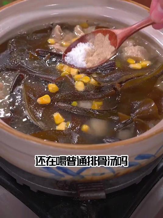 待客款海带炖排骨汤:做法不复杂,颜值味道双优
