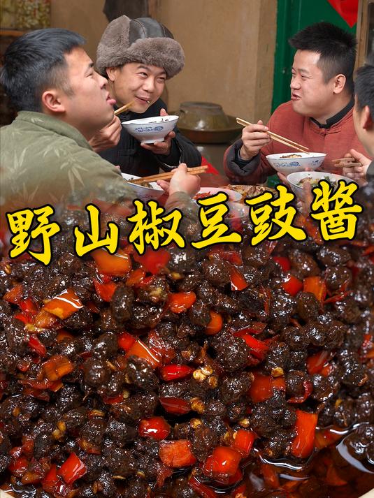 湖南有一宝豆豉天下晓,蒸鱼蒸排骨烧辣椒样样都少不了 湘菜