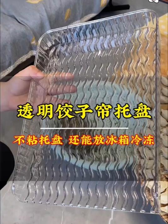 饺子馆老板都在用的一款饺子托盘,不粘面受饺子馆老板喜欢