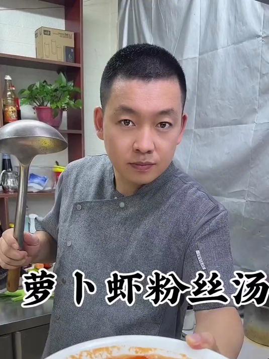 萝卜虾汤这样做汤鲜味美