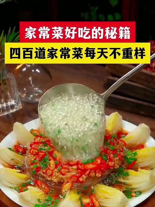   一看就会家常菜大全，舌尖美食做法，新手入门必备菜谱