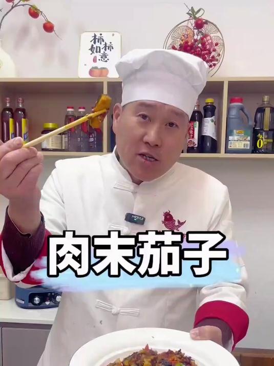 家常做法的肉沫茄子你学会了吗