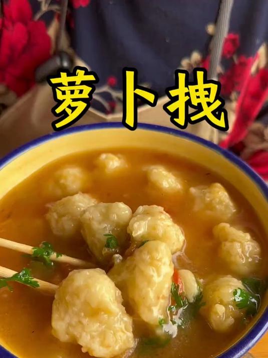 俺奶今天做的忆苦思甜饭,萝卜拽你吃过吗?