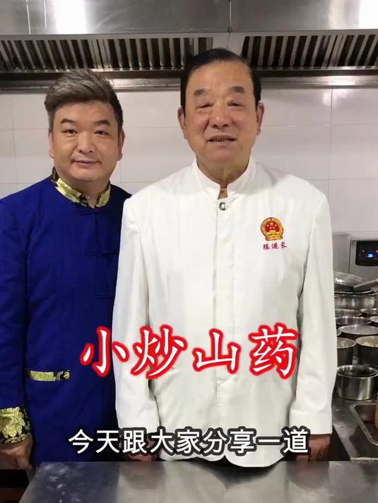 今天给大家分享小炒山药
