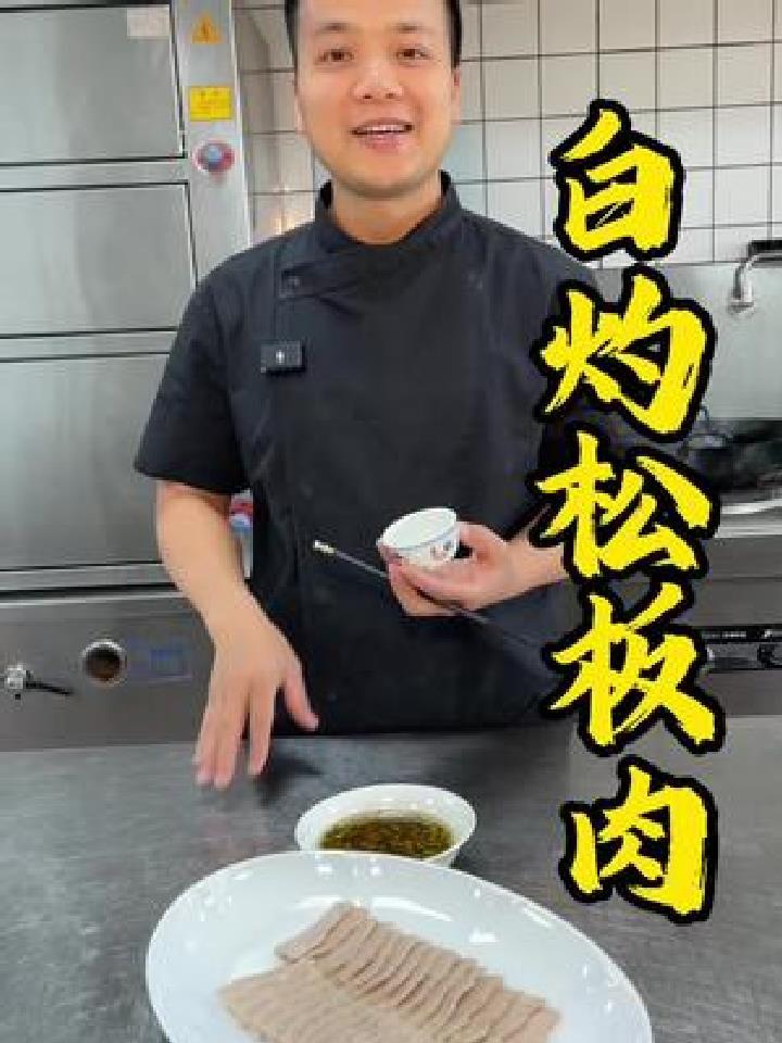 整头猪唯一、一块雪花肉,拿来做白灼配上灵魂酱汁,入口即化