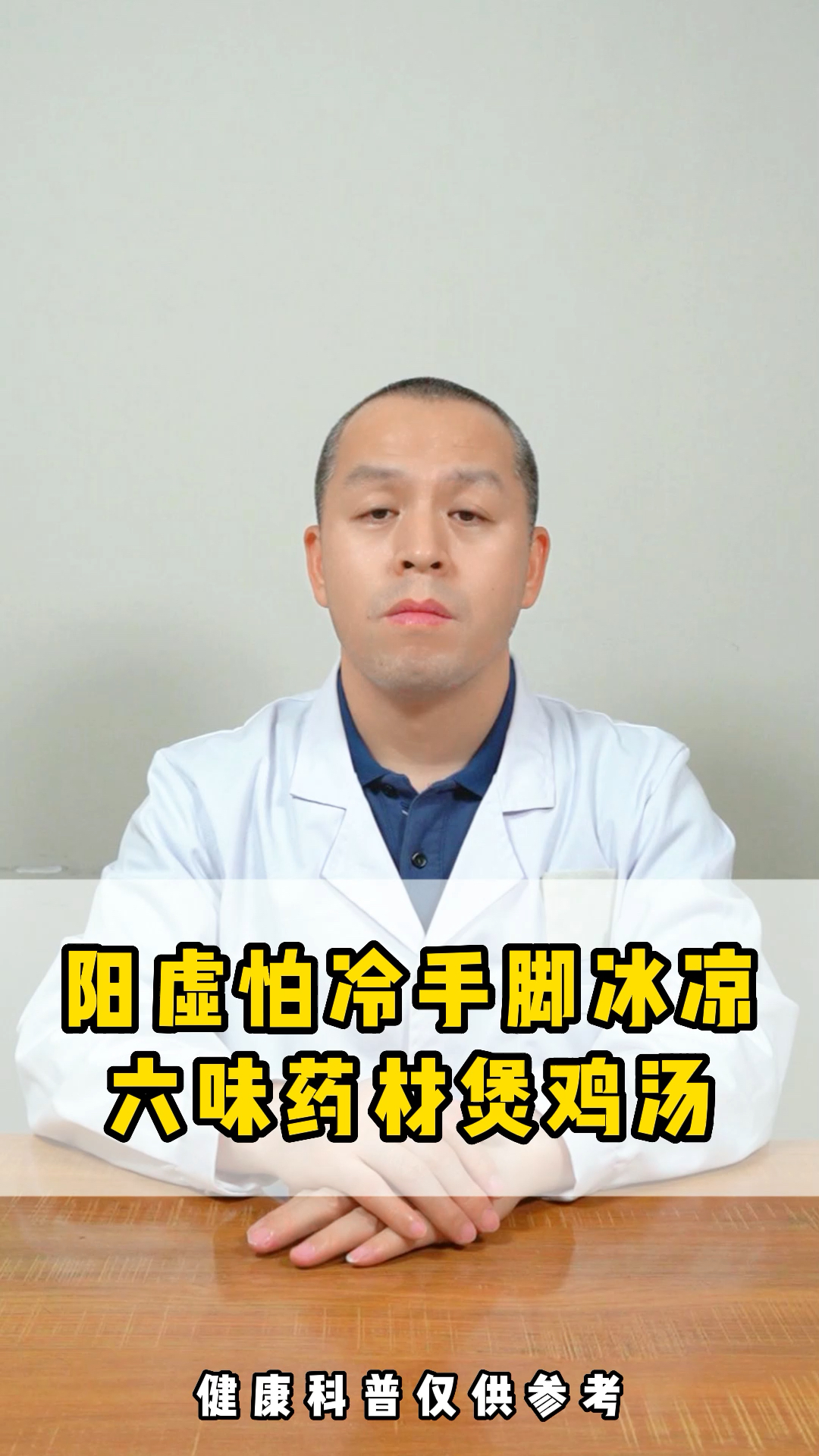 阳虚怕冷手脚冰凉,六味药材煲鸡汤
