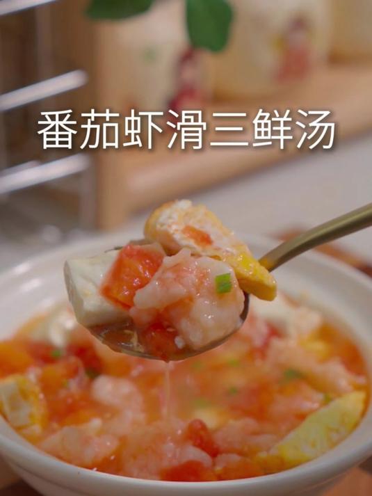 虾滑三鲜汤,一口鲜掉眉毛,好吃到停不下来