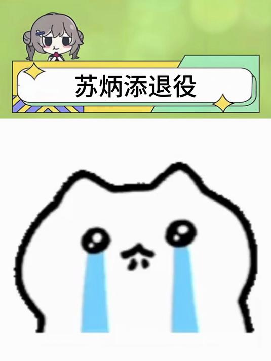 苏炳添正式退役,短跑留下肌肉伤,修复保养很重要