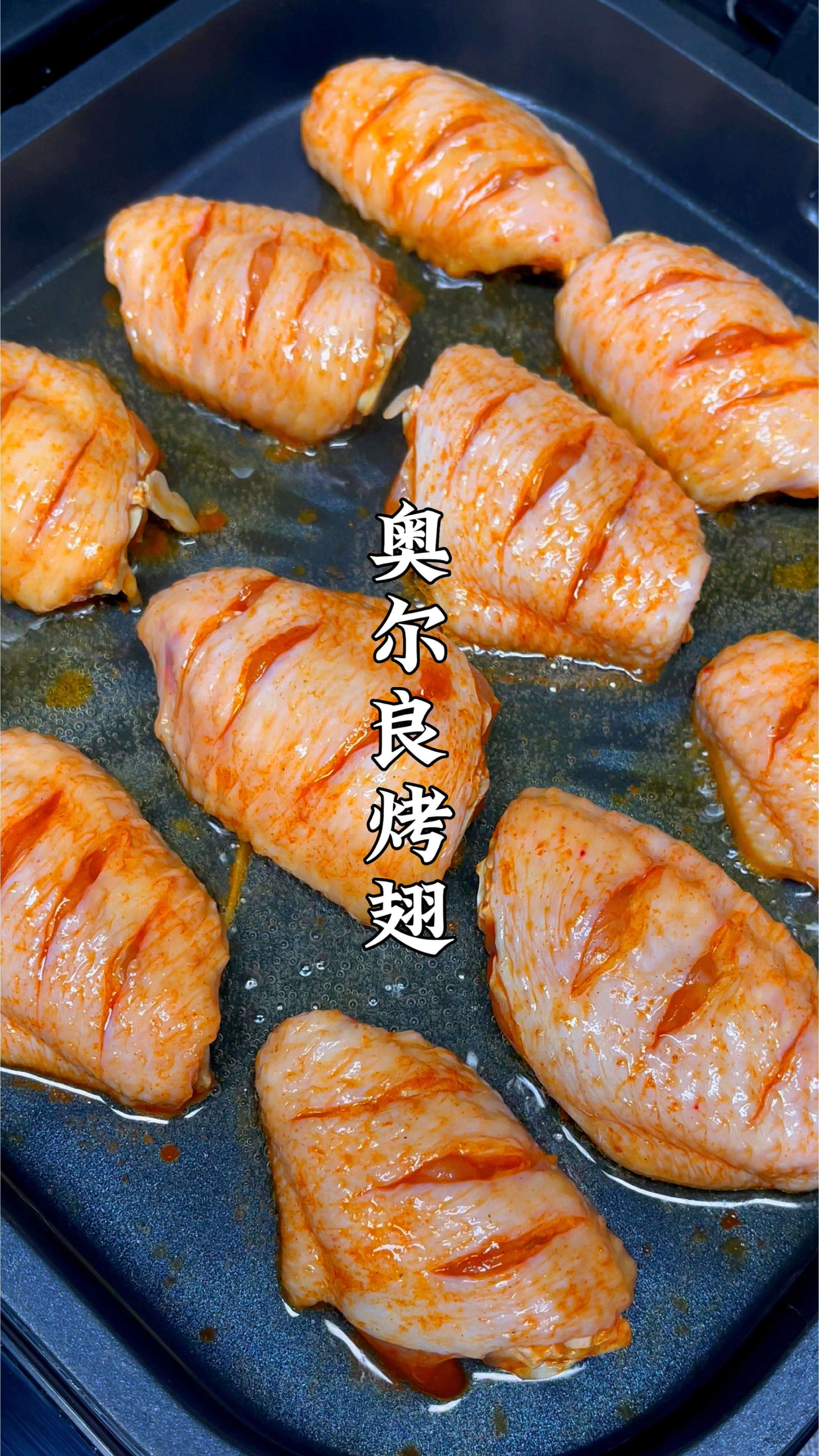 孩子要是想吃奥尔良烤翅,自己在家做一样好吃又简单