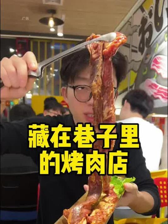 一家藏在南山西丽小巷子里的市井烤肉店