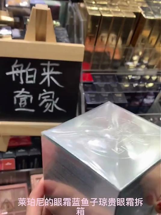 莱珀妮鱼子精华琼贵眼霜好用吗