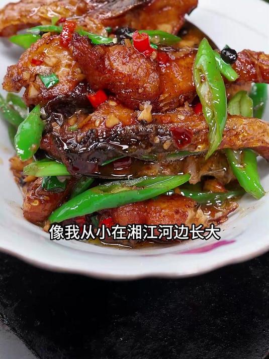 从小住在湘江边做鱼那是家常便饭,这豆豉青椒烧鱼块顿顿都吃不腻