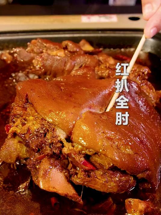 软糯脱骨，肥而不腻的红烧酱肘子，大口吃肉真是过瘾！