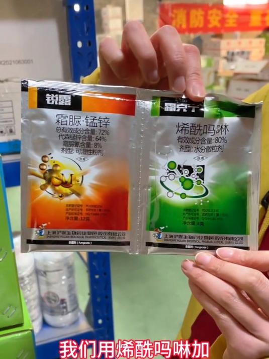 霜霉病专用药,一套一桶水适合所有作物!