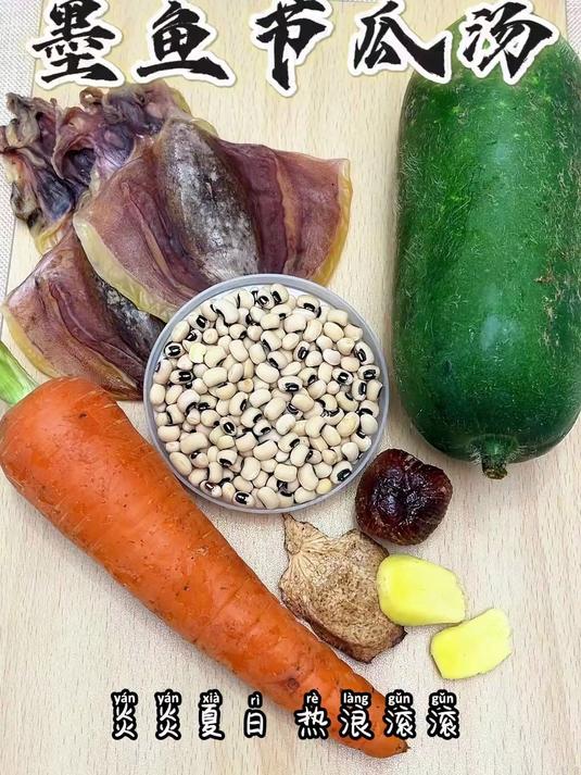 夏季时令汤 天时暑日没胃口,试试这款汤,下火解暑,健脾胃!