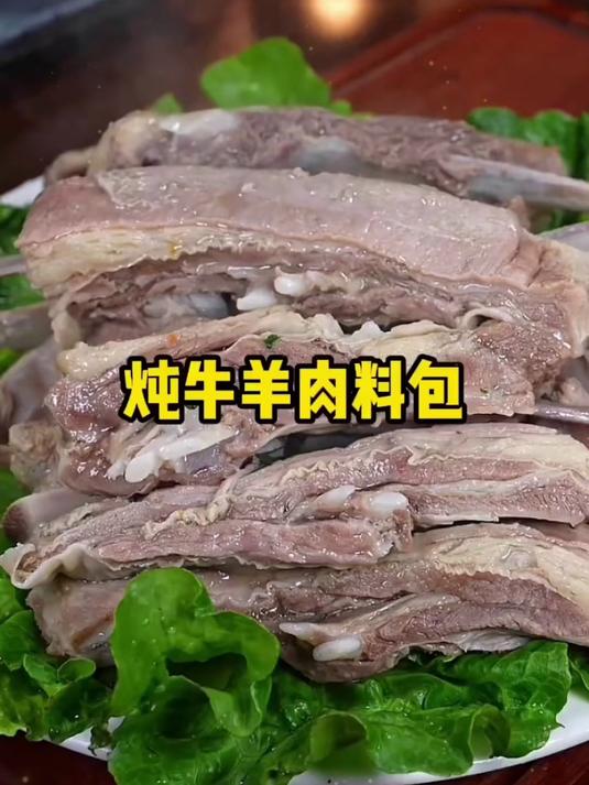 正宗牛羊肉卤料包 炖牛肉炖羊肉煲汤调料大全