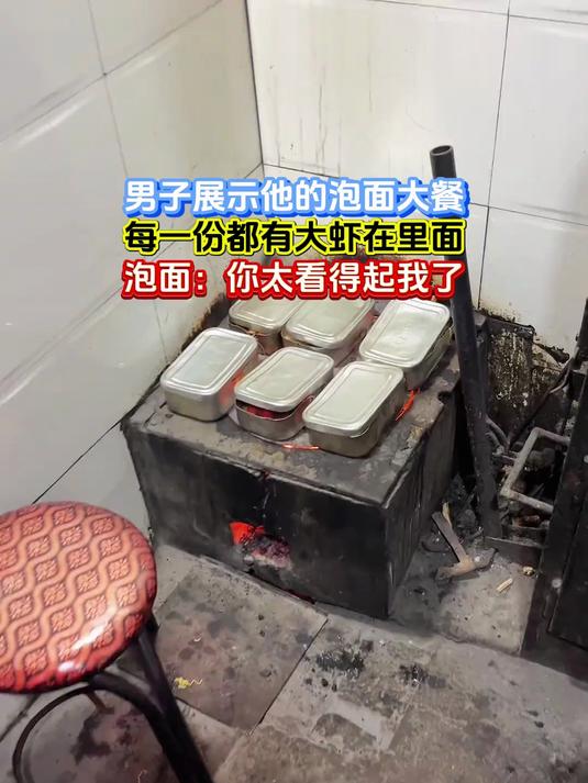男子展示他的泡面大餐,每一份都有大虾在里面,泡面:你太看得起我了