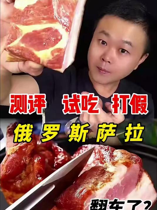 俄式萨拉肉 皮筋道肉鲜嫩层层入味