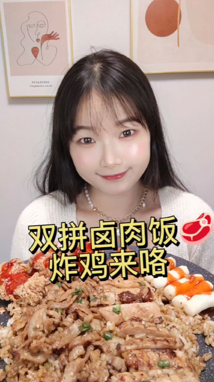 今天吃鲜嫩多汁的双拼卤肉饭和炸鸡哦